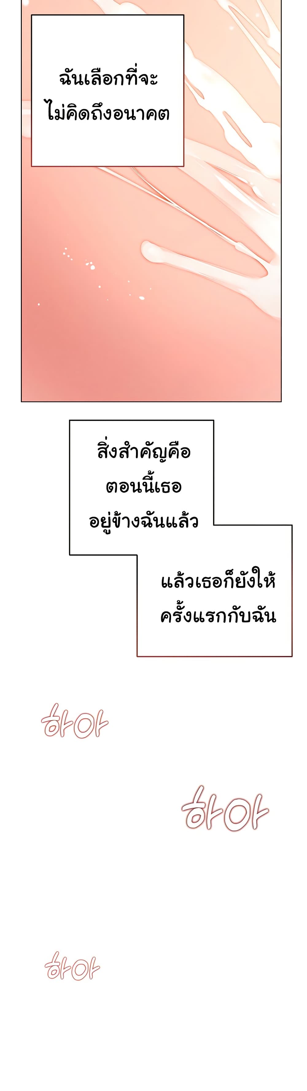 Getting to Know Mila 6 ภาพที่ 6