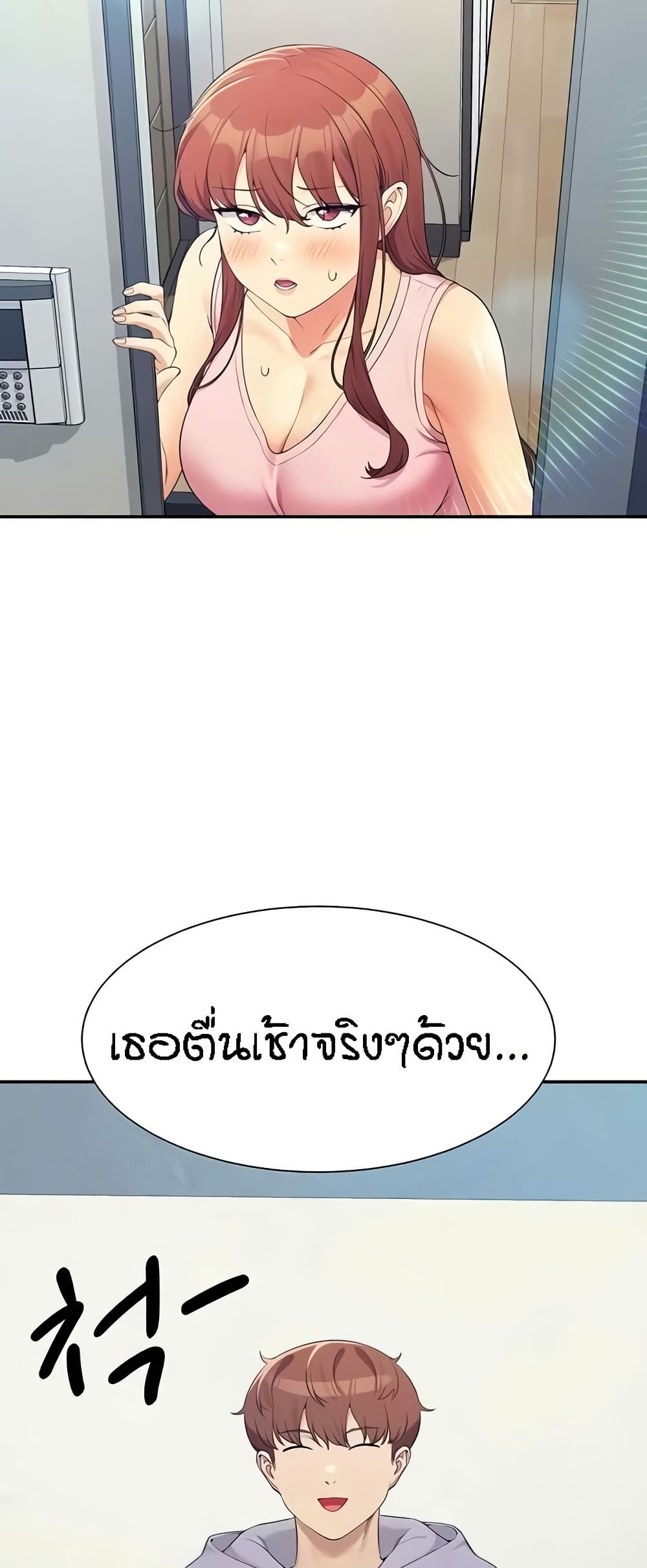 Is There No Goddess in My College 130 ภาพที่ 27