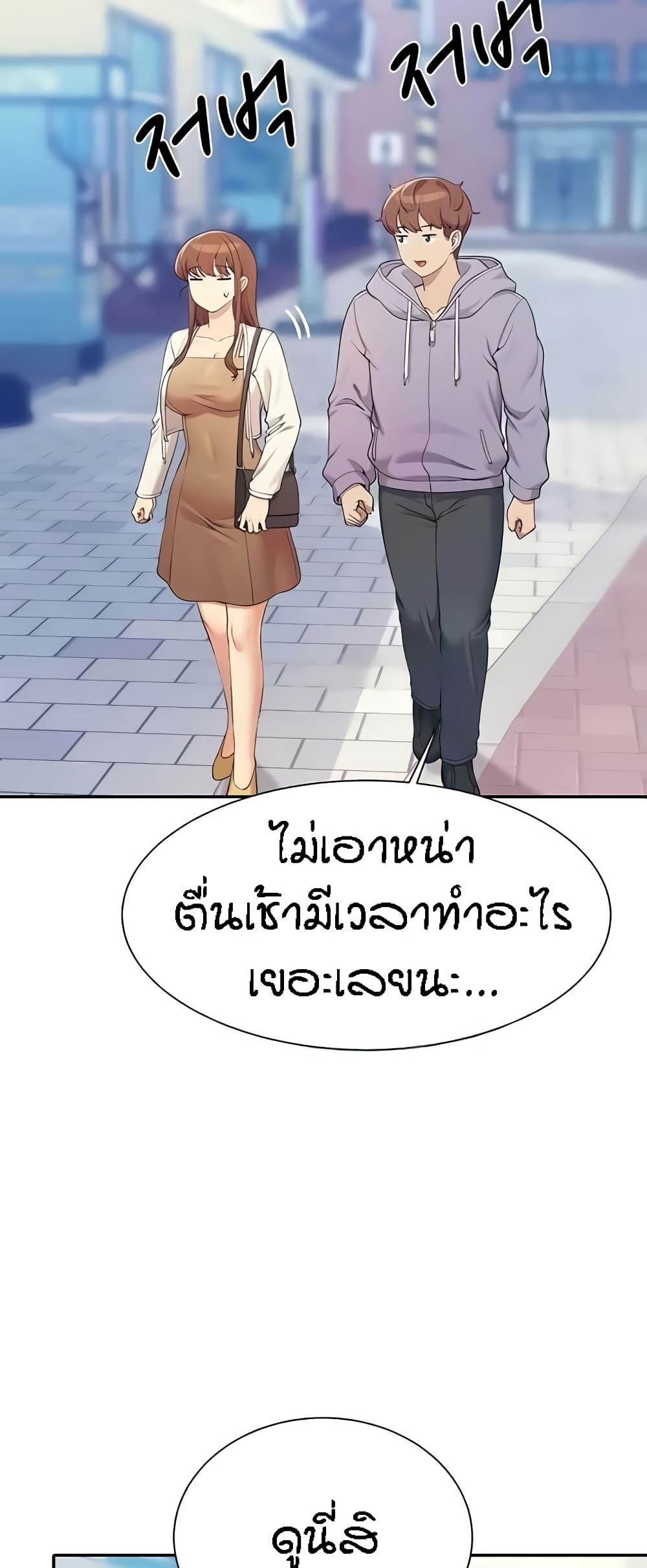 Is There No Goddess in My College 130 ภาพที่ 29