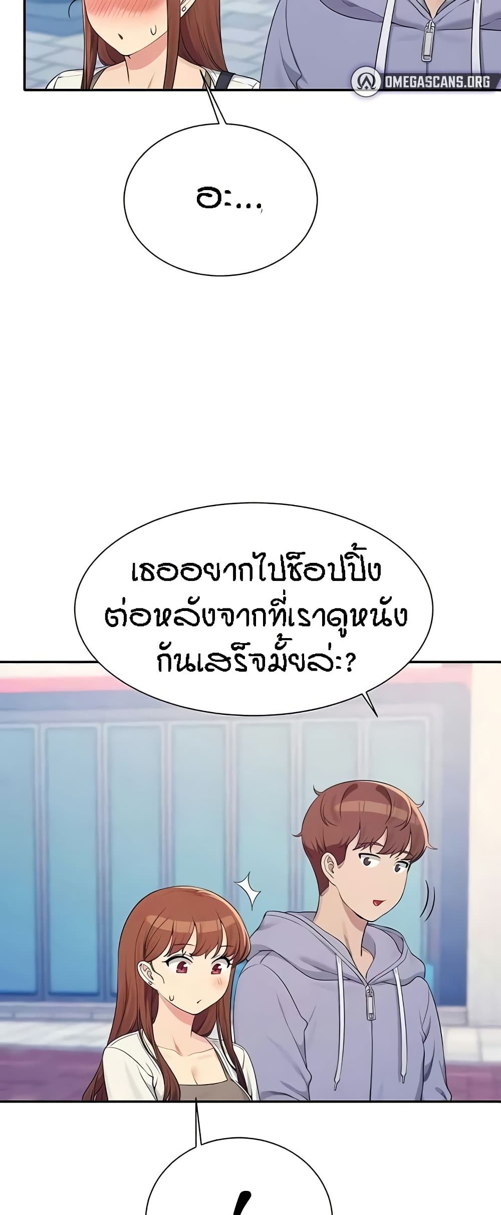 Is There No Goddess in My College 130 ภาพที่ 34