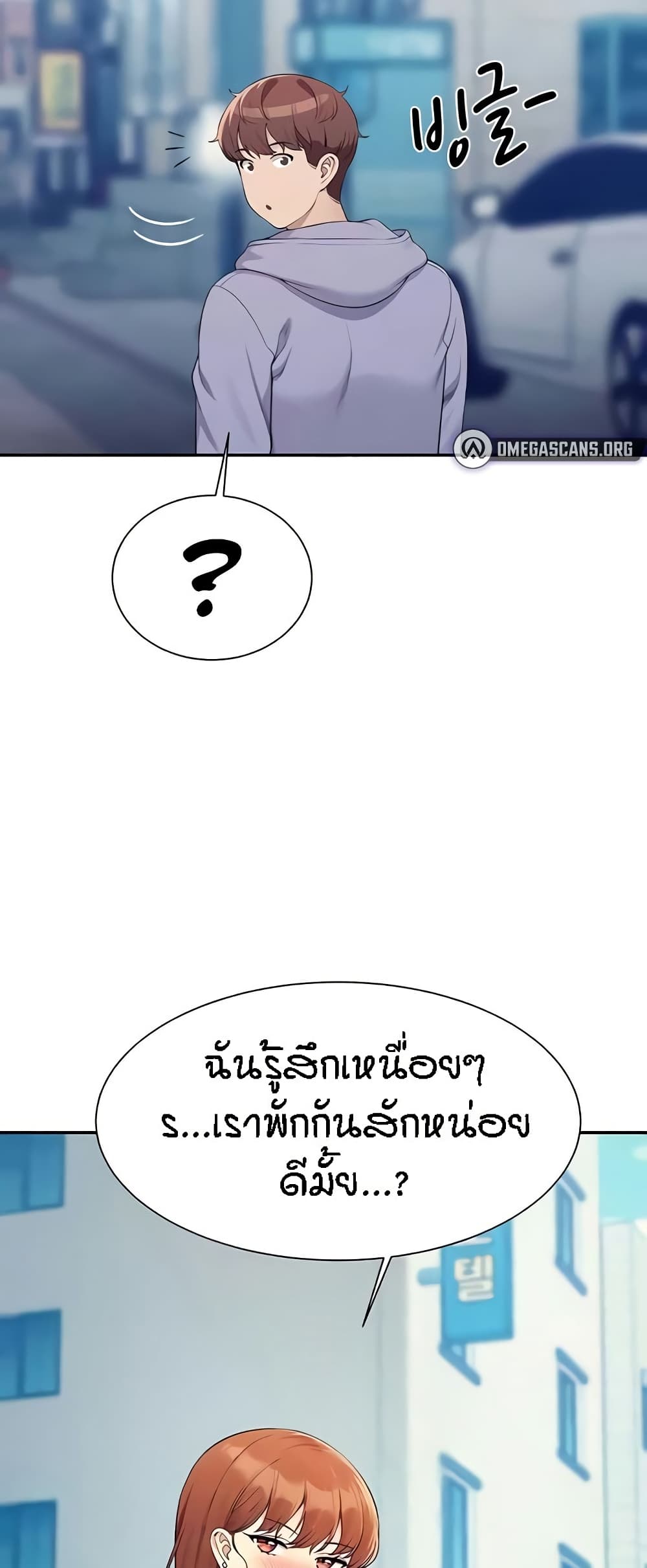 Is There No Goddess in My College 130 ภาพที่ 50