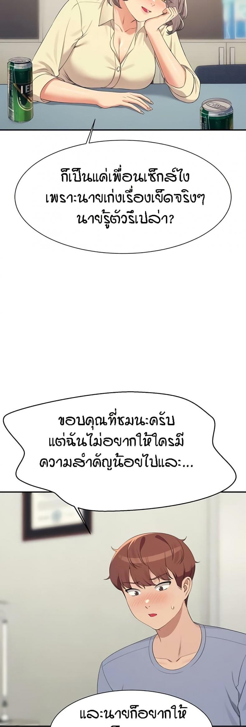 Is There No Goddess in My College 135 ภาพที่ 31