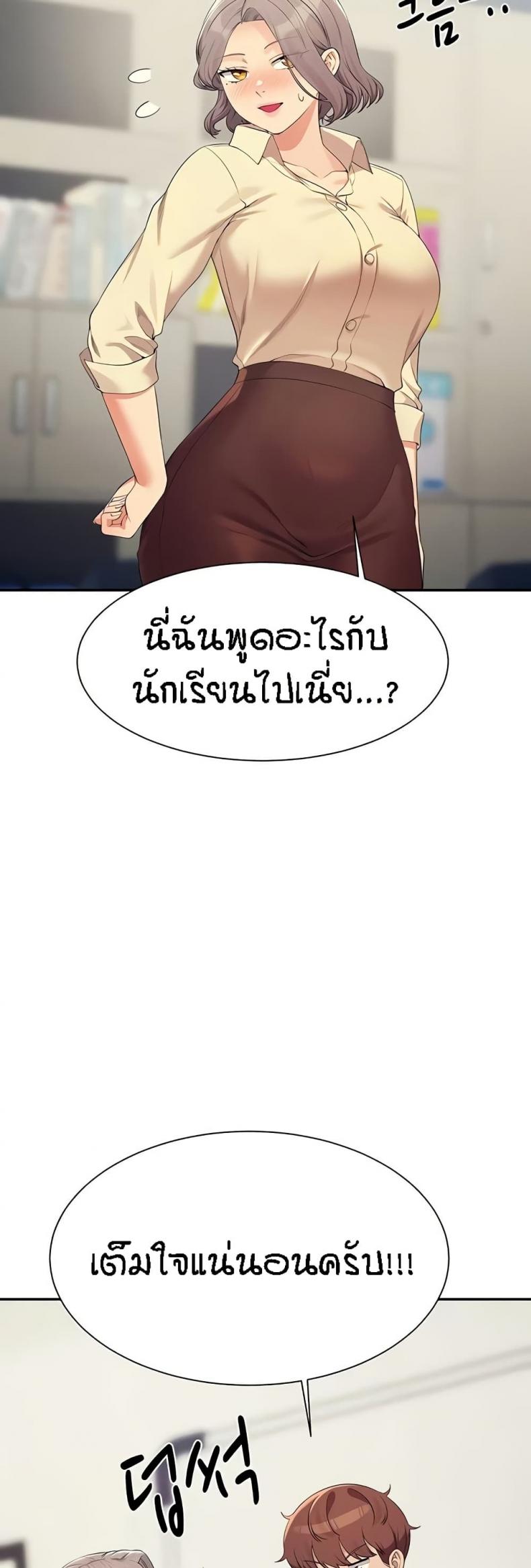 Is There No Goddess in My College 135 ภาพที่ 41