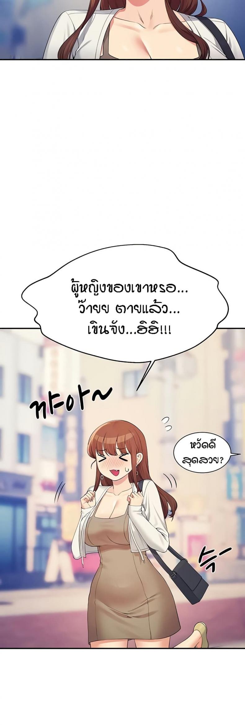 Is There No Goddess in My College 135 ภาพที่ 8