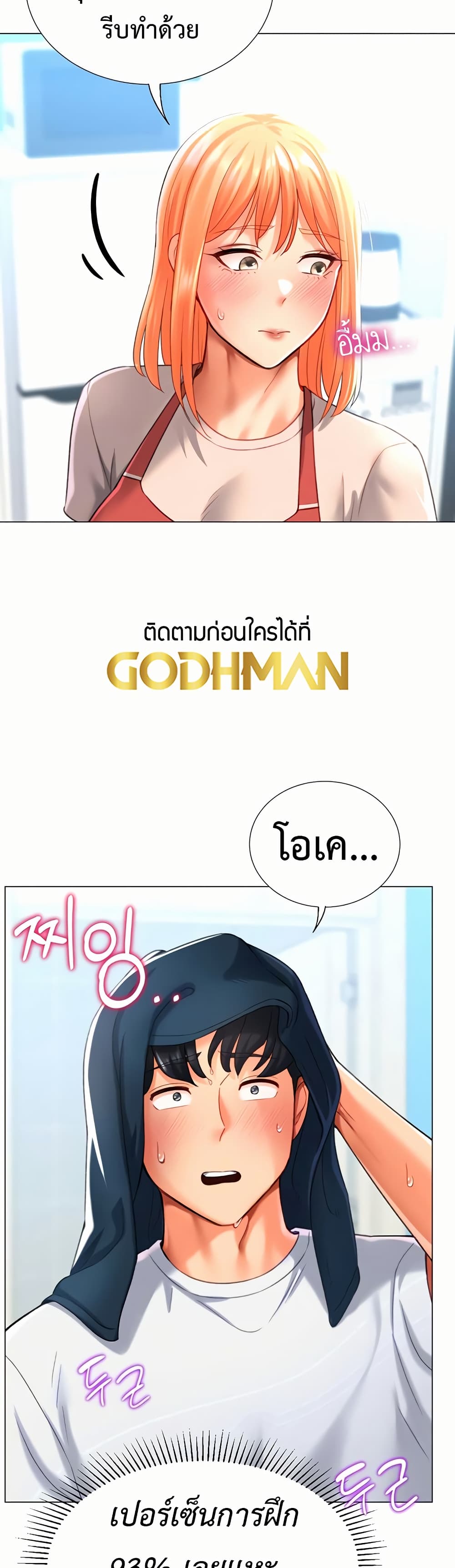 Love Gacha 19 ภาพที่ 26