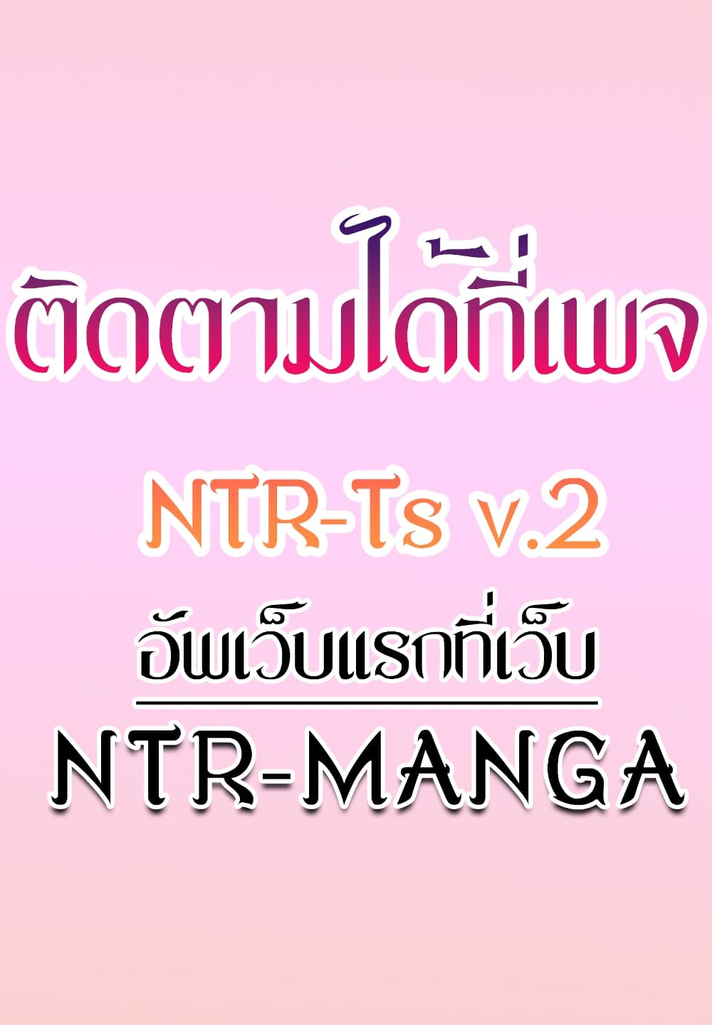 My New Family Treats me Well 52 ภาพที่ 1