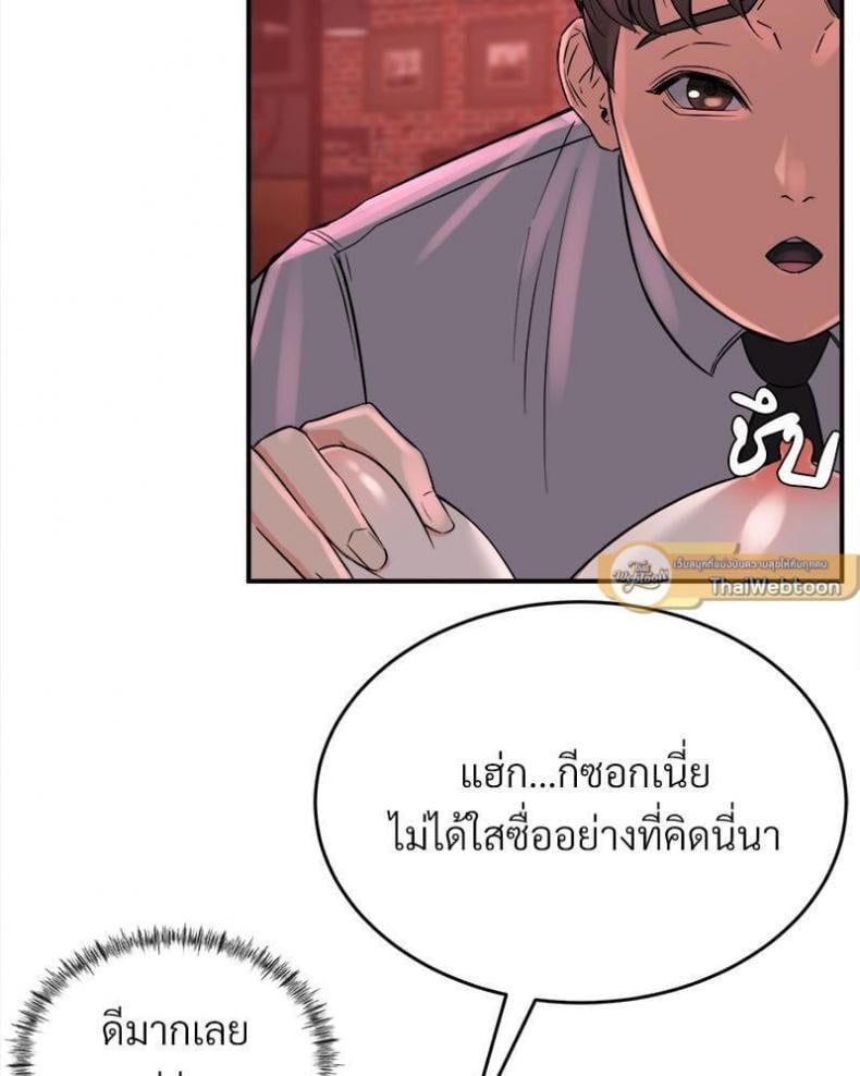 My Pillow Business Begins! 2 ภาพที่ 54