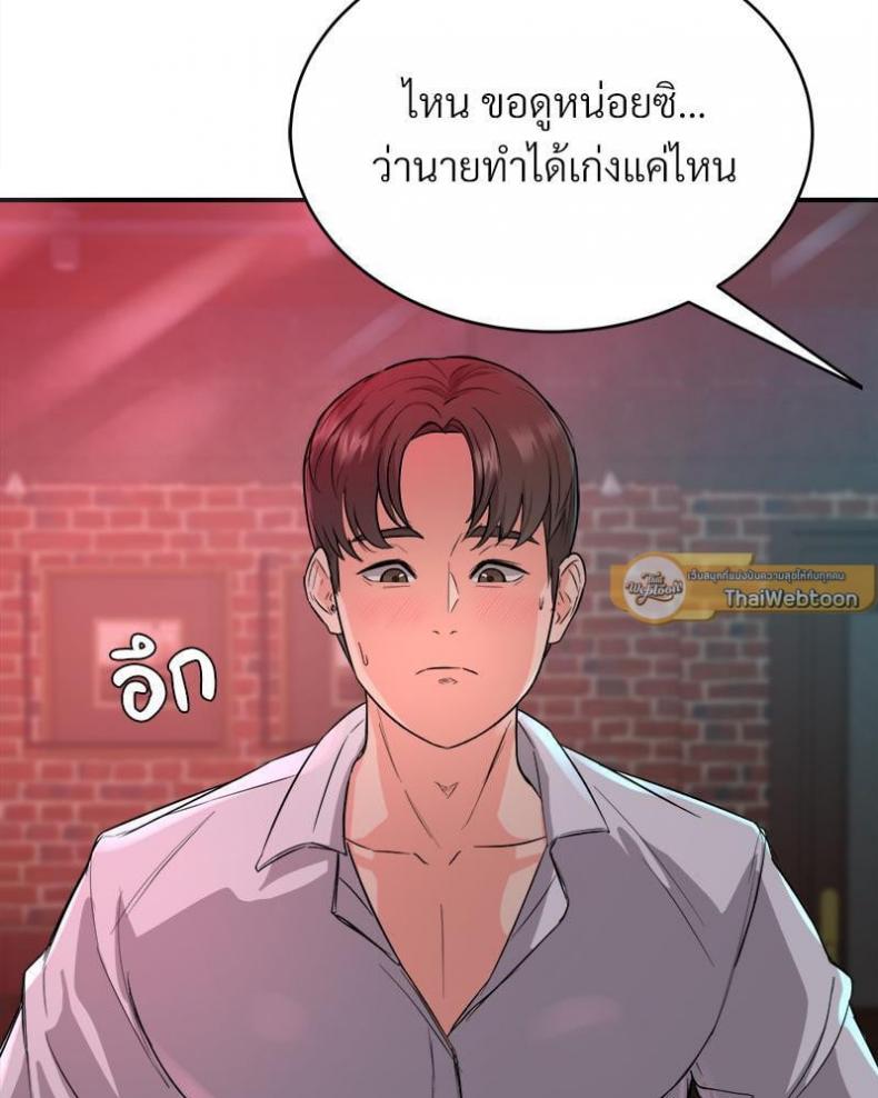 My Pillow Business Begins! 2 ภาพที่ 57