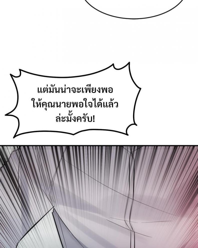 My Pillow Business Begins! 3 ภาพที่ 59