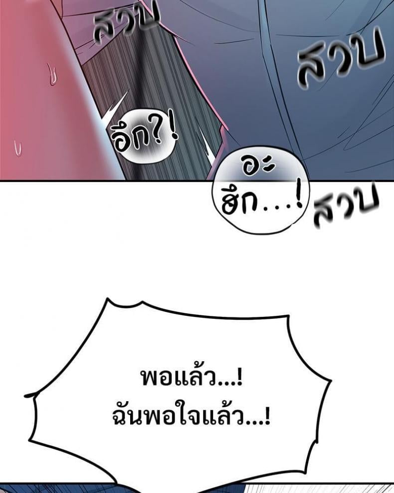 My Pillow Business Begins! 3 ภาพที่ 68