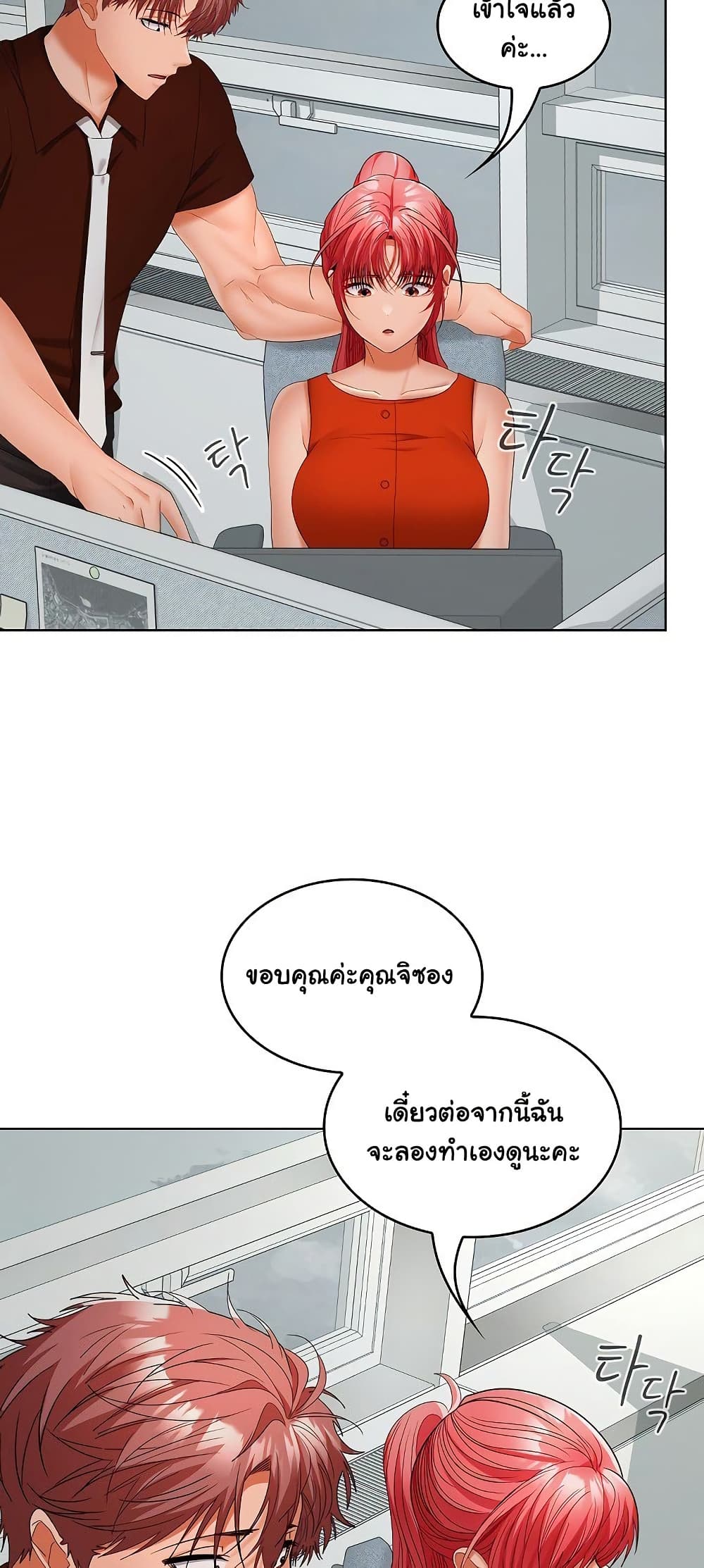 Not at Work 41 ภาพที่ 10