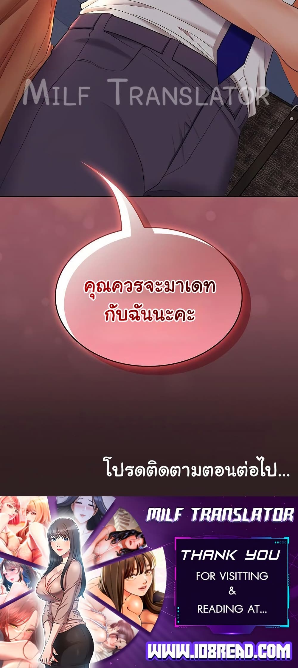 Not at Work 41 ภาพที่ 15