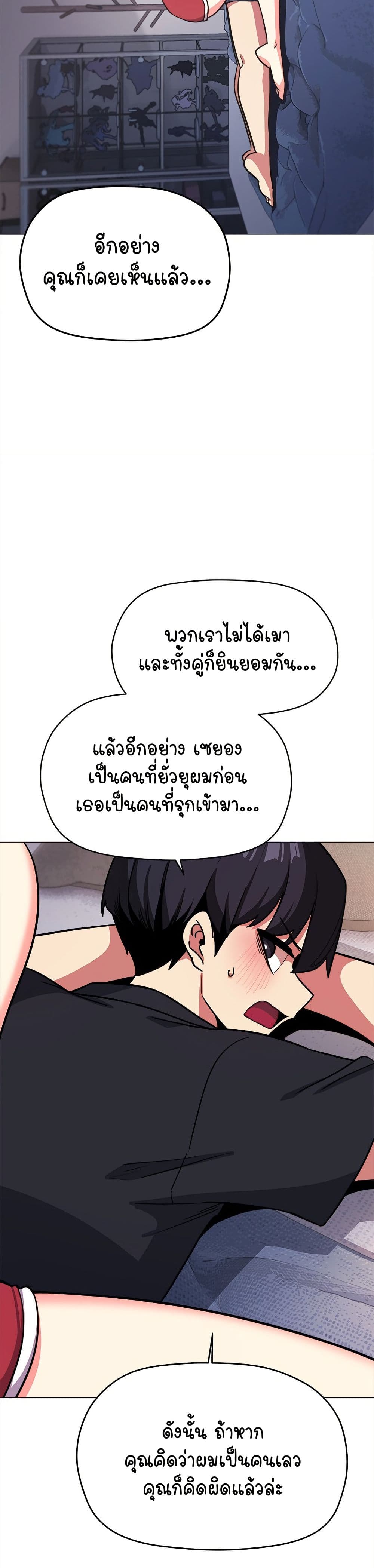 Stop Smoking 21 ภาพที่ 5