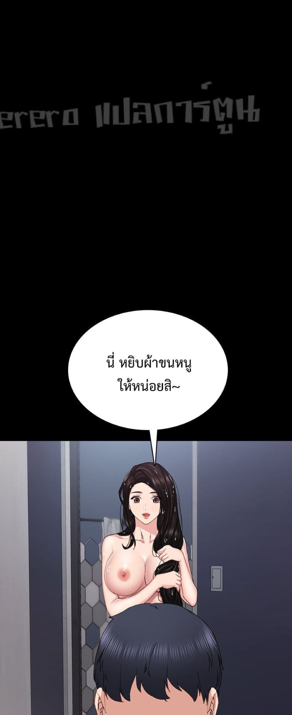 Teaching Practice 74 ภาพที่ 8