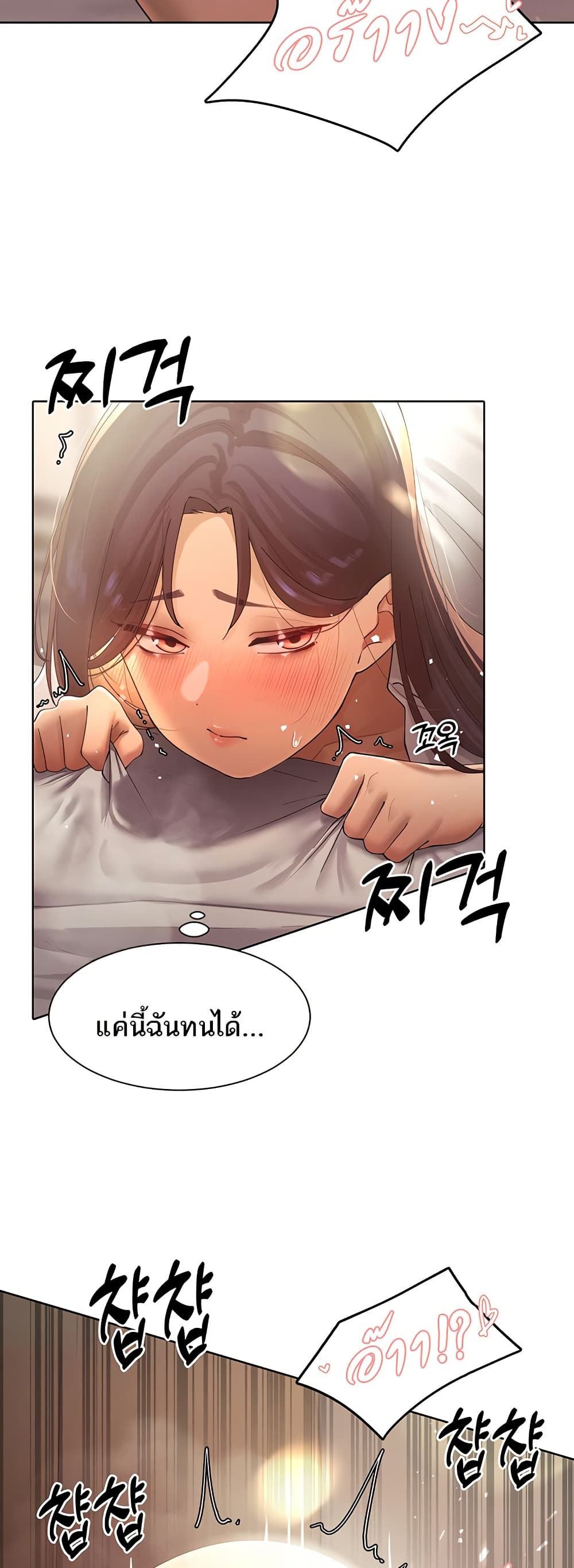 The Protagonist Gets Stronger When He Fucks the Female Hunter 26 ภาพที่ 9