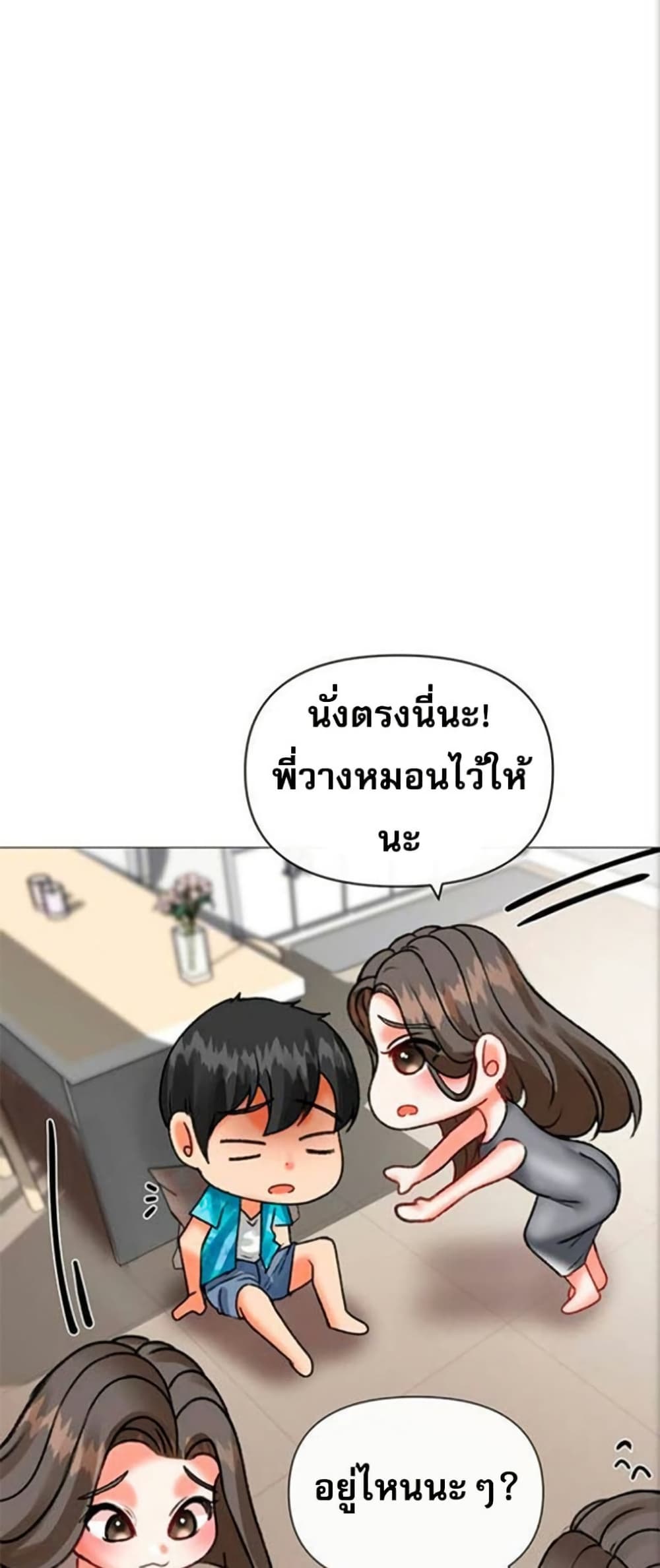 Troublesome Sister 39 ภาพที่ 5