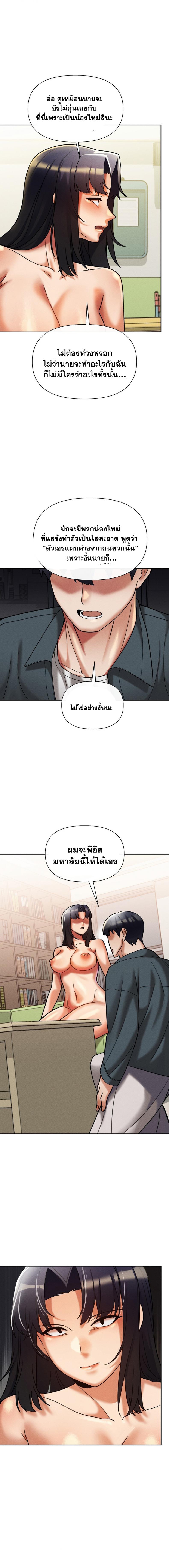 69 University 14 ภาพที่ 14