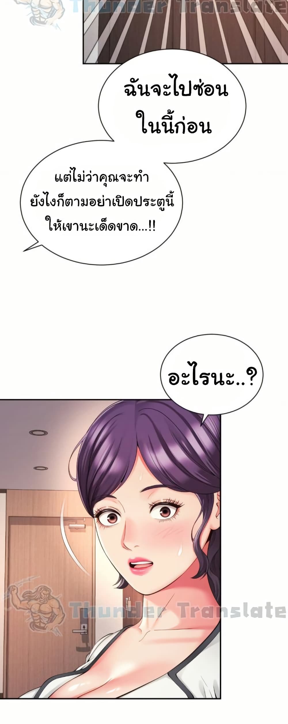 Friend’s Mom Is Mine 41 ภาพที่ 21