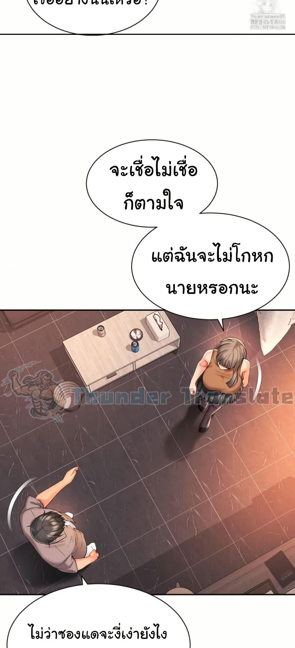 Friend’s Mom Is Mine 46 ภาพที่ 8