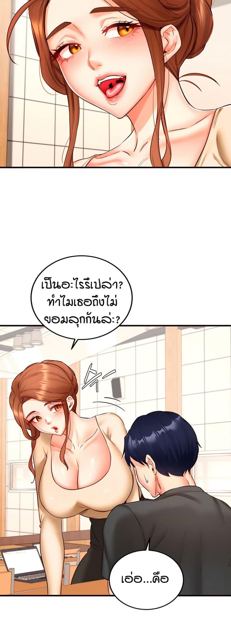 An Introduction to MILFs 29 ภาพที่ 5