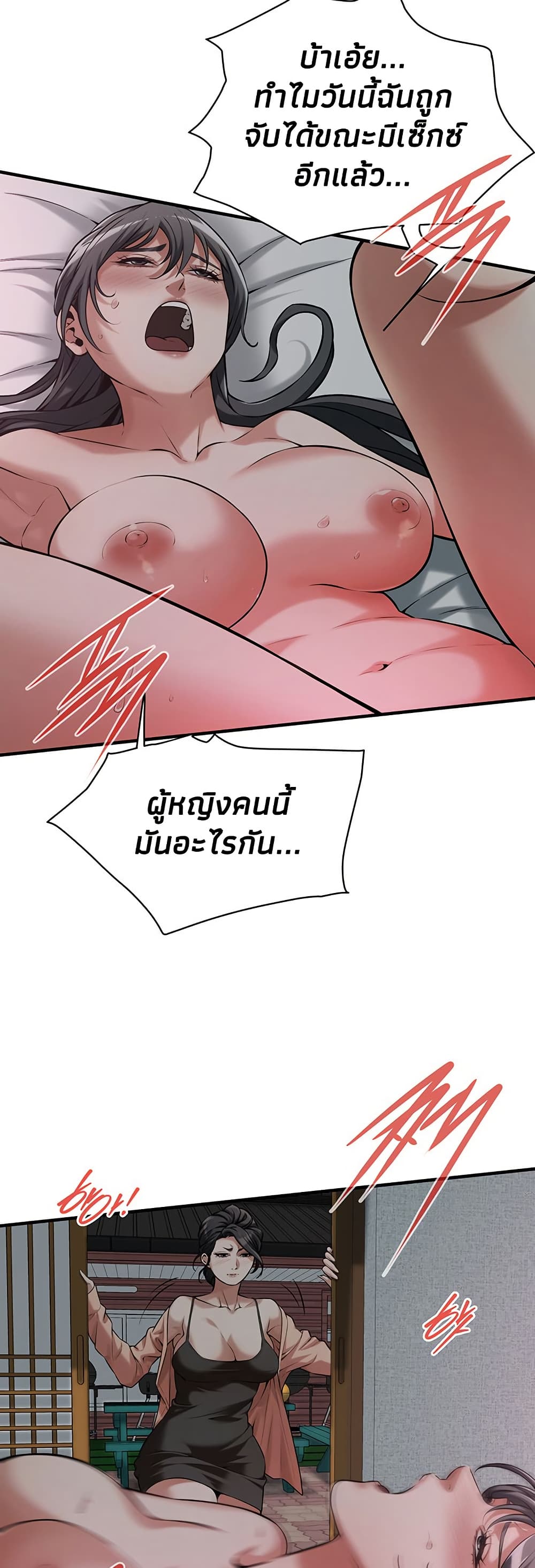 Bastard 66 ภาพที่ 13
