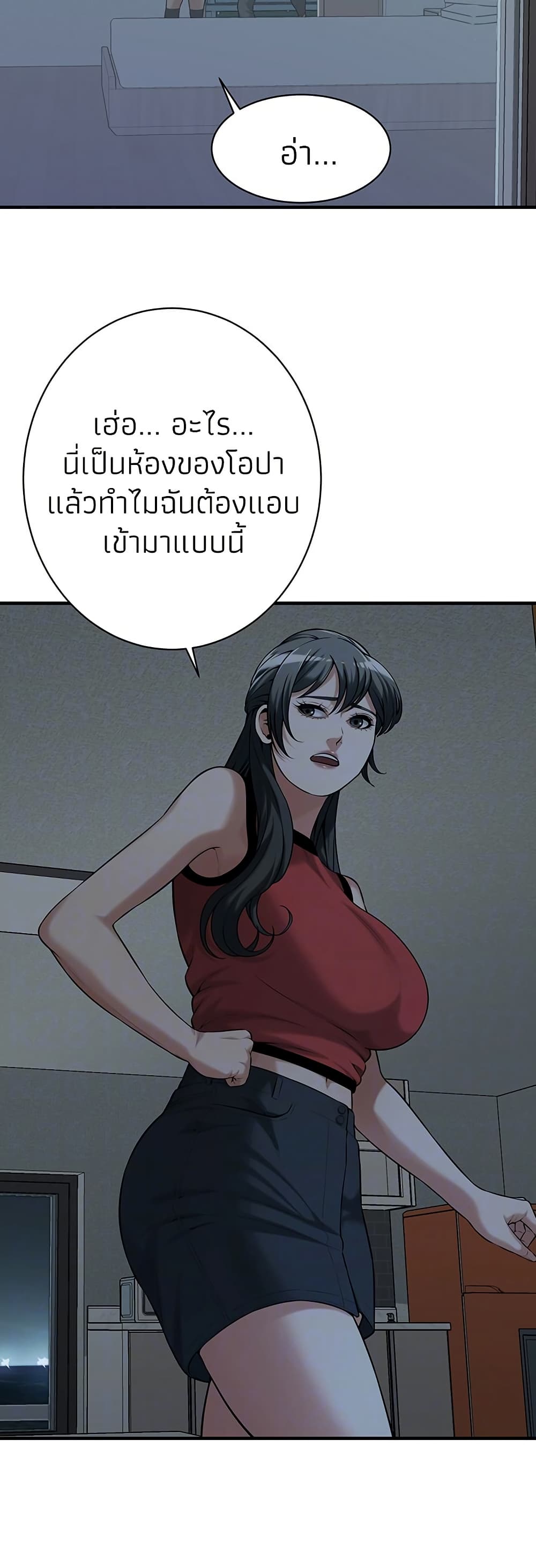 Bastard 66 ภาพที่ 2