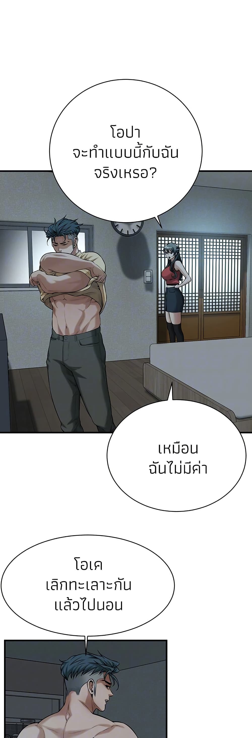 Bastard 66 ภาพที่ 3