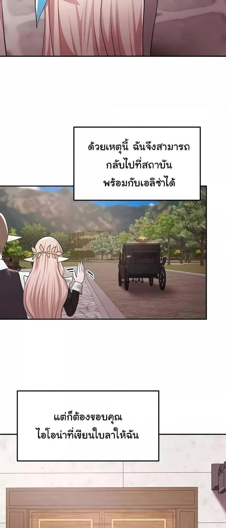 For Sale: Fallen Lady, Never Used 31 ภาพที่ 12