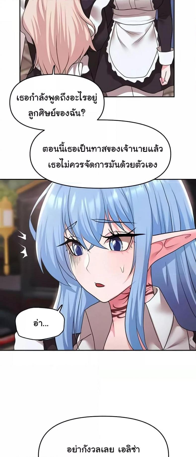 For Sale: Fallen Lady, Never Used 31 ภาพที่ 9