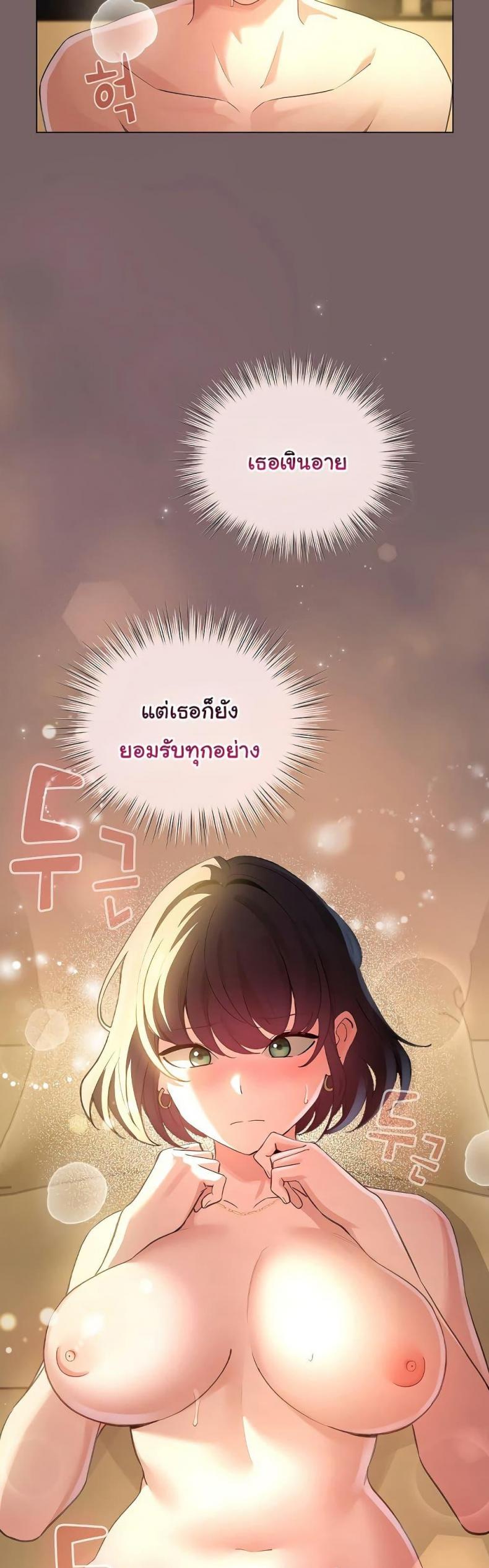 I Became a Pornhwa NPC 10 ภาพที่ 15