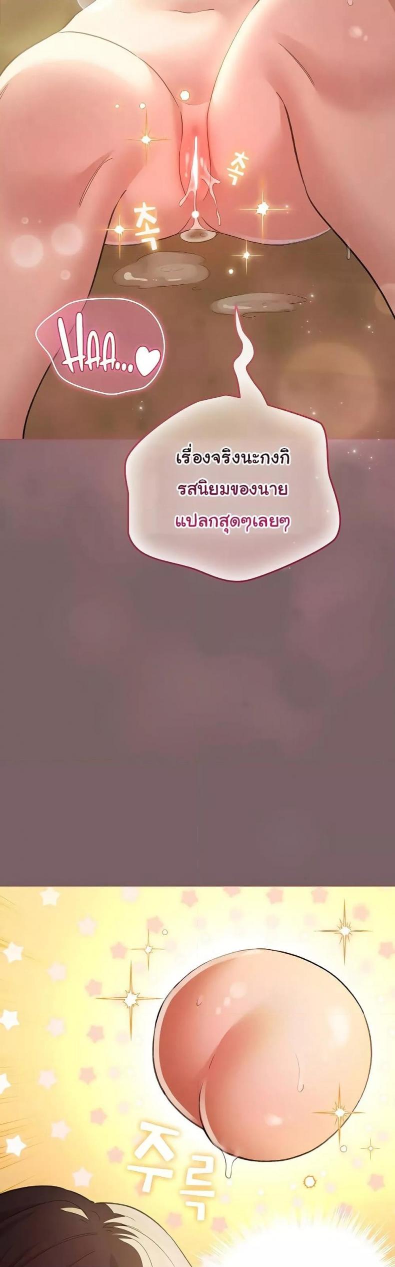 I Became a Pornhwa NPC 10 ภาพที่ 26