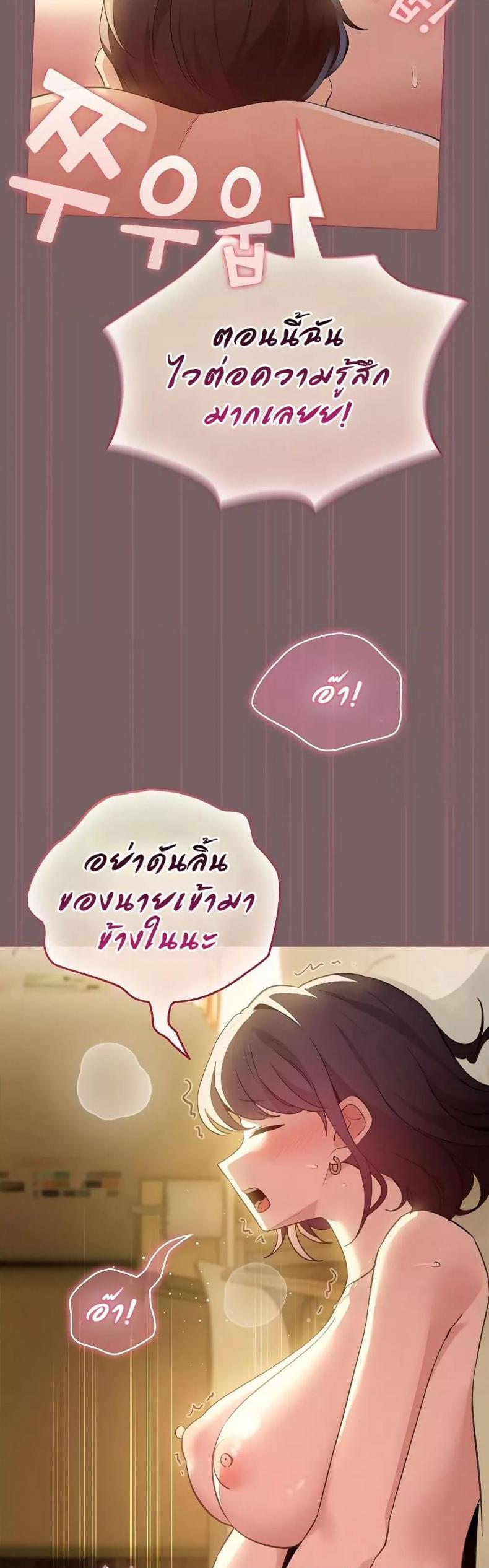 I Became a Pornhwa NPC 10 ภาพที่ 28