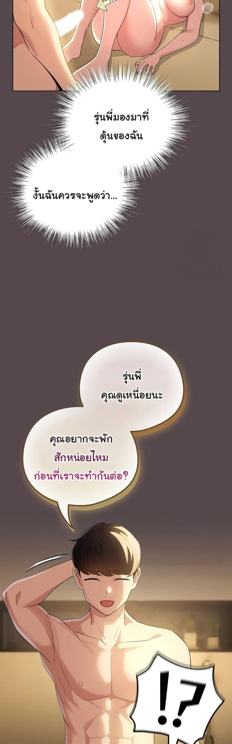 I Became a Pornhwa NPC 10 ภาพที่ 42