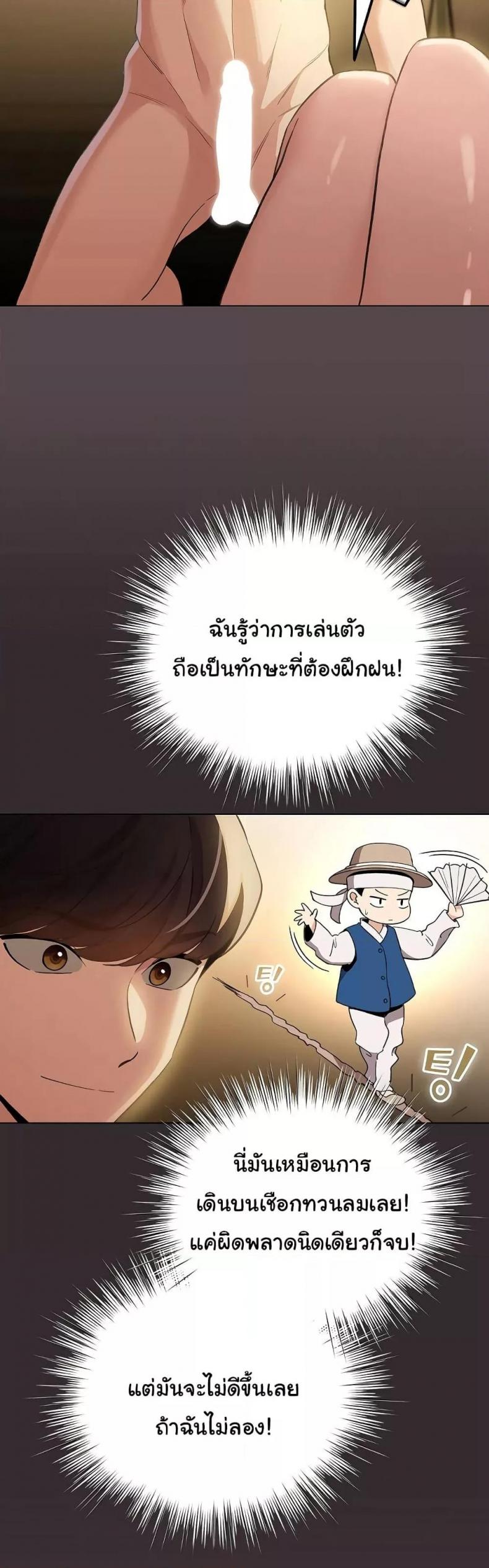 I Became a Pornhwa NPC 10 ภาพที่ 43