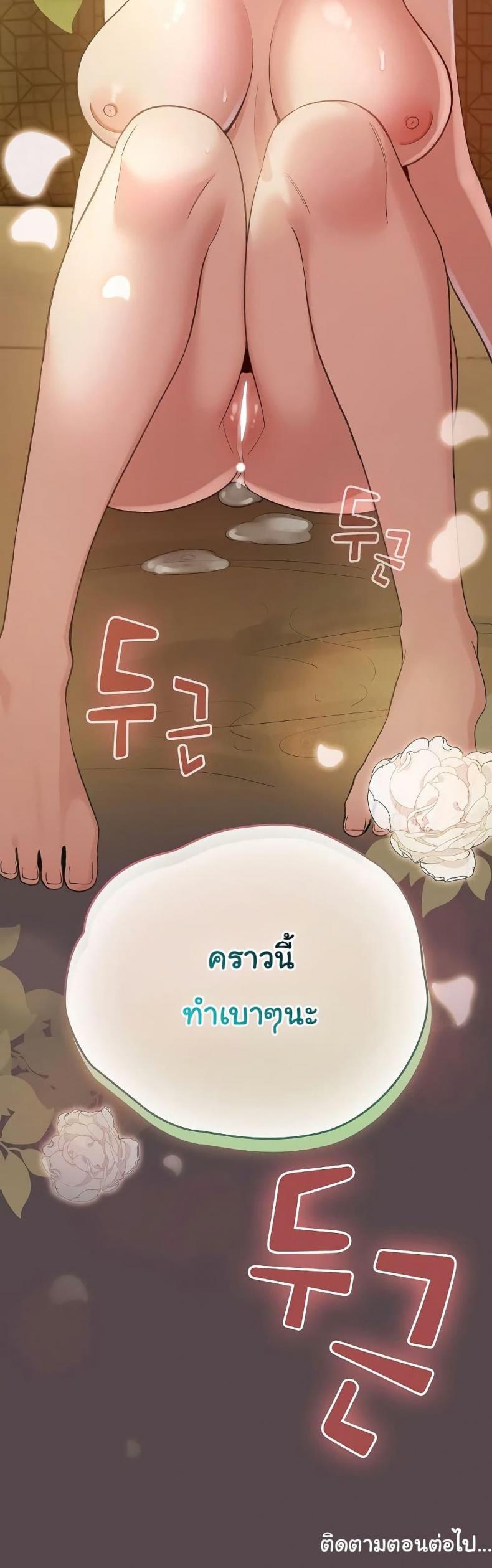 I Became a Pornhwa NPC 10 ภาพที่ 50