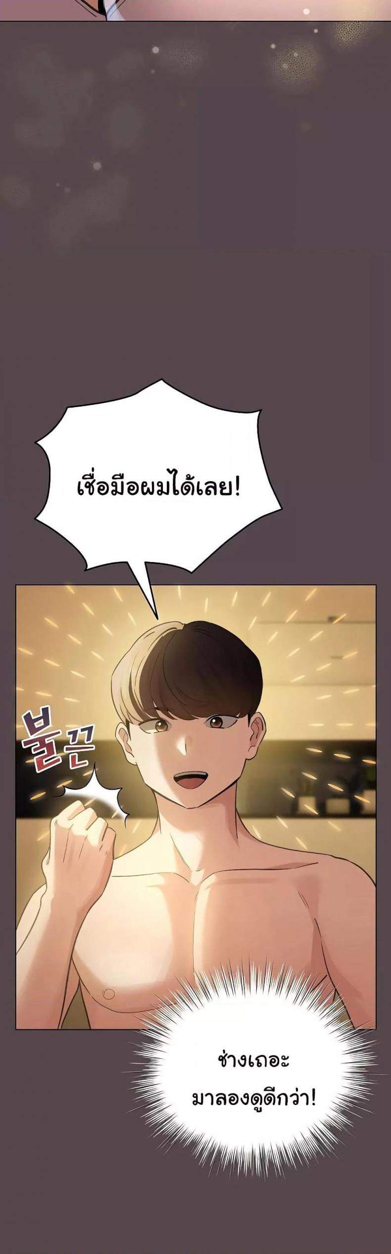 I Became a Pornhwa NPC 10 ภาพที่ 7