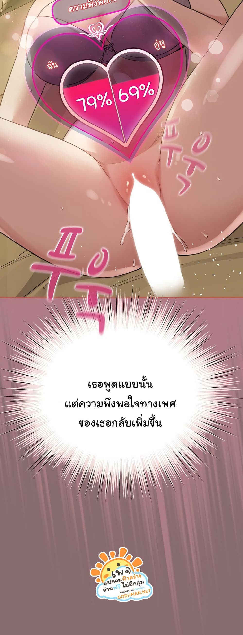 I Became a Pornhwa NPC 8 ภาพที่ 21