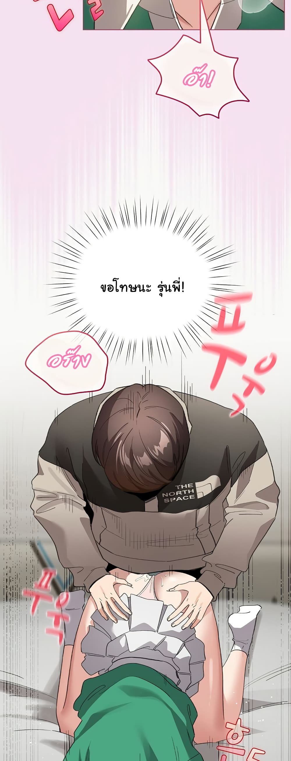 I Became a Pornhwa NPC 8 ภาพที่ 3