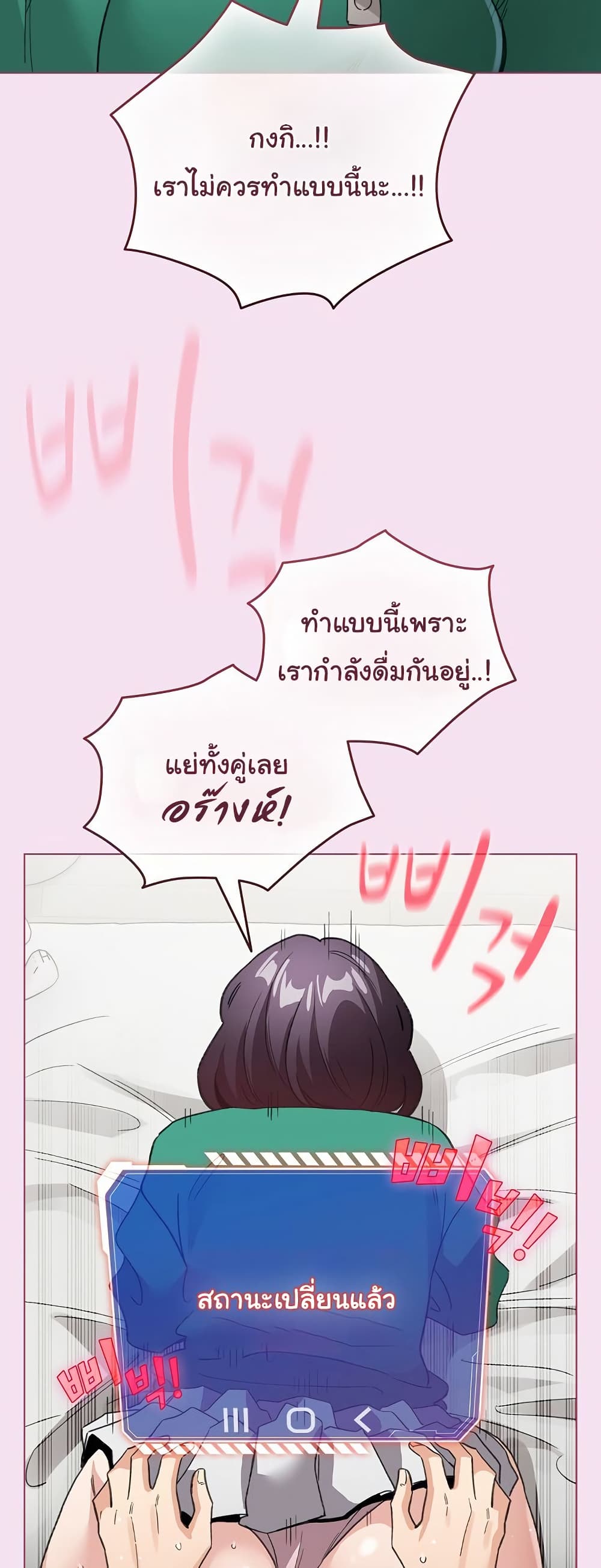 I Became a Pornhwa NPC 8 ภาพที่ 6