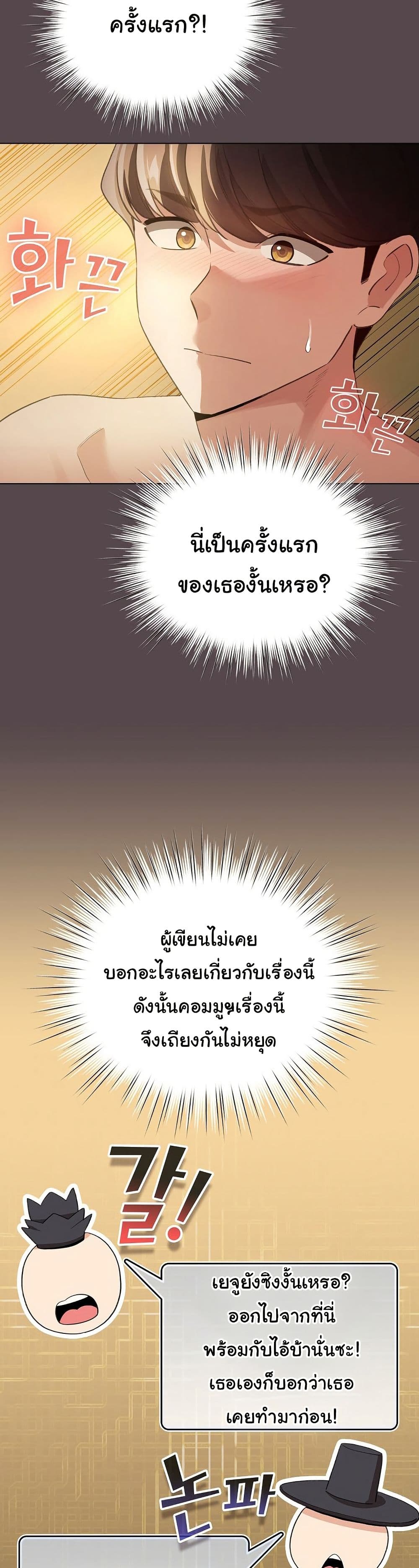 I Became a Pornhwa NPC 9 ภาพที่ 8