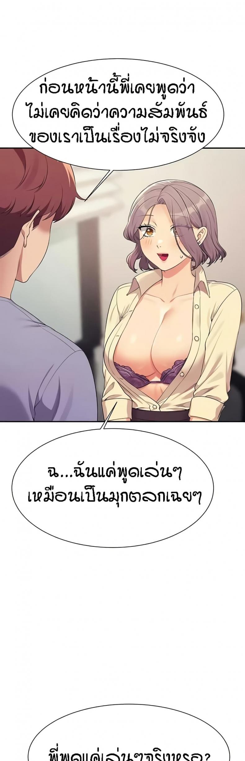 Is There No Goddess in My College 136 ภาพที่ 15