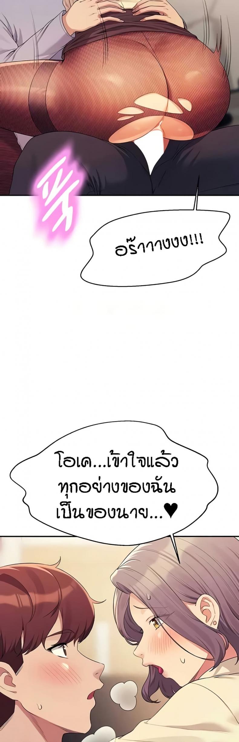 Is There No Goddess in My College 136 ภาพที่ 24