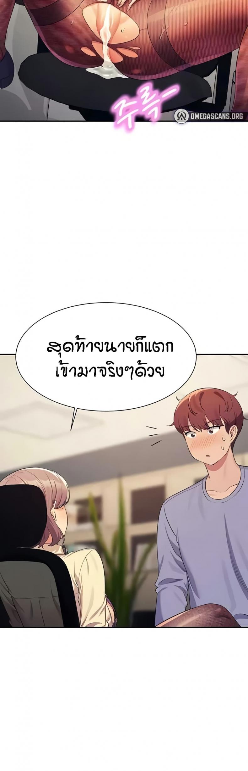 Is There No Goddess in My College 136 ภาพที่ 29