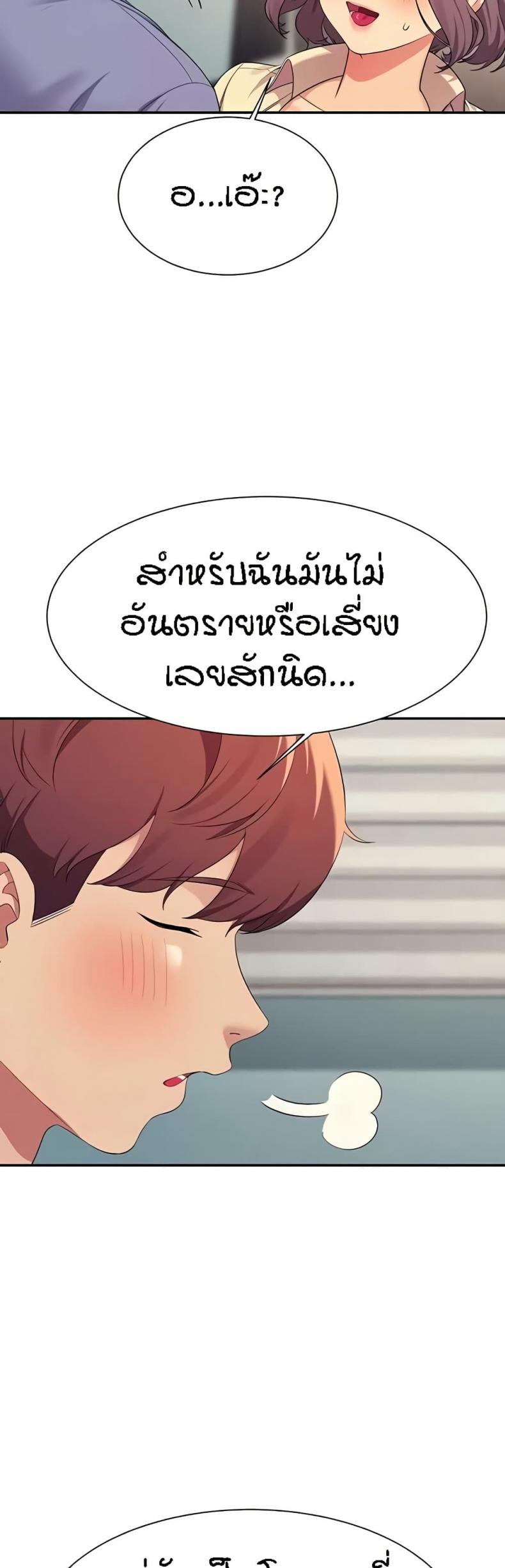 Is There No Goddess in My College 136 ภาพที่ 31