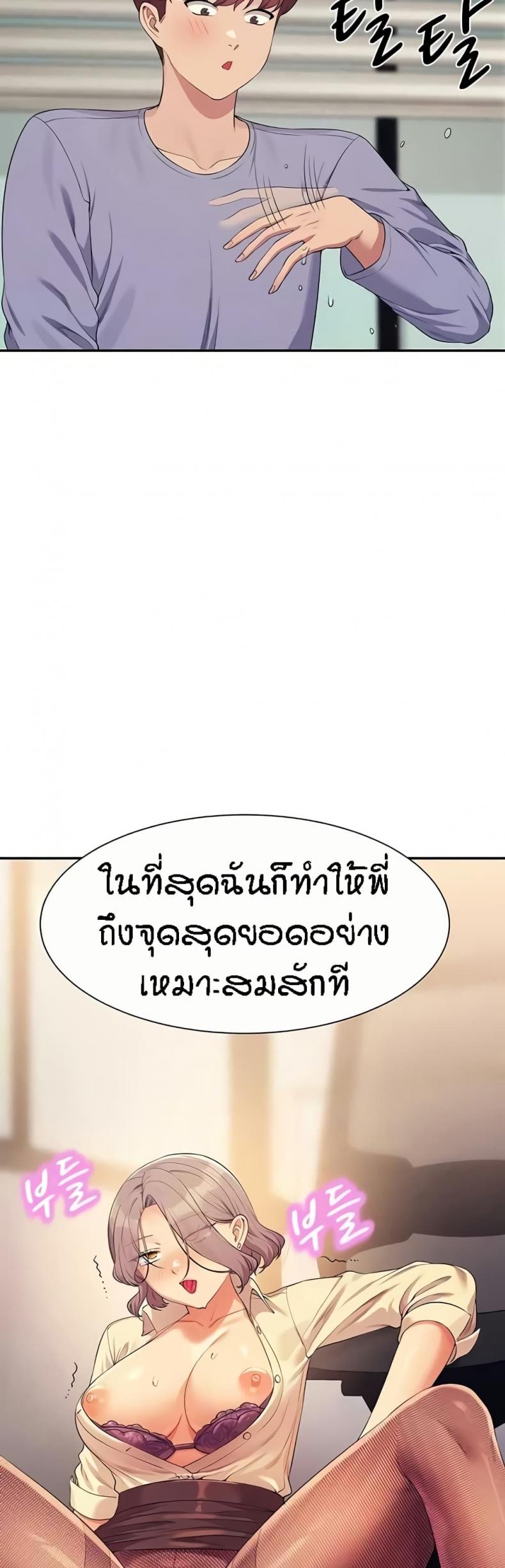 Is There No Goddess in My College 136 ภาพที่ 36