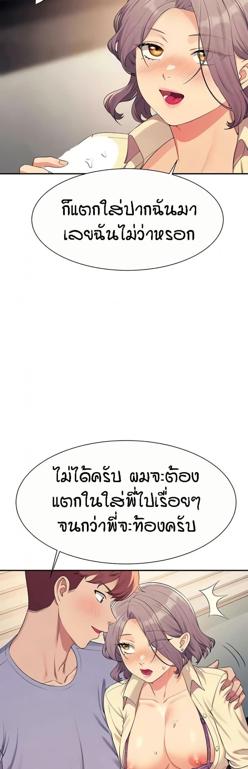 Is There No Goddess in My College 136 ภาพที่ 44