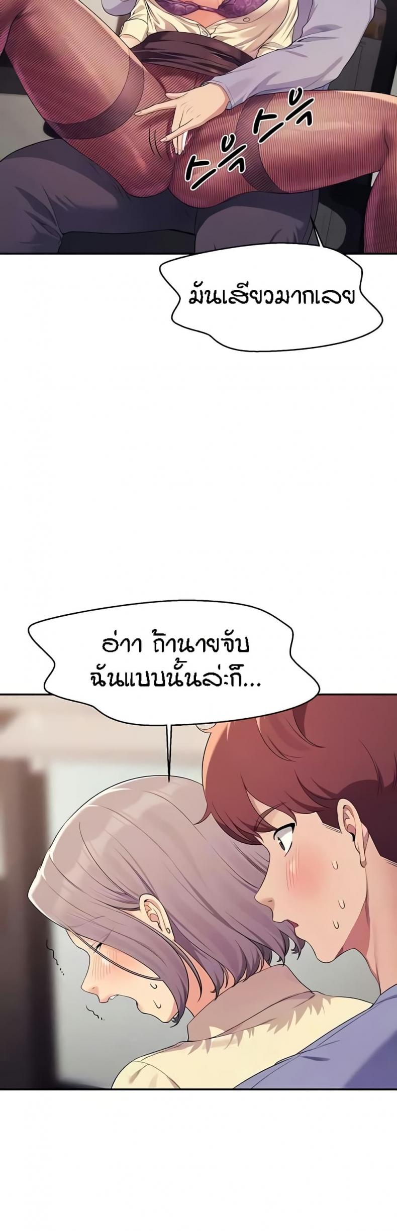 Is There No Goddess in My College 136 ภาพที่ 8