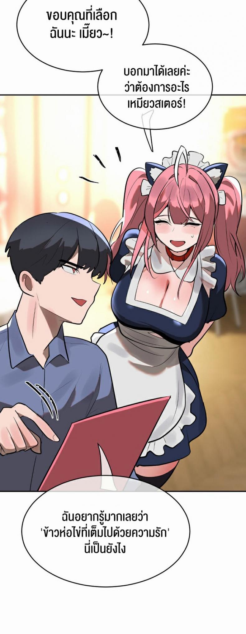 Magic Girl Service 25 ภาพที่ 11