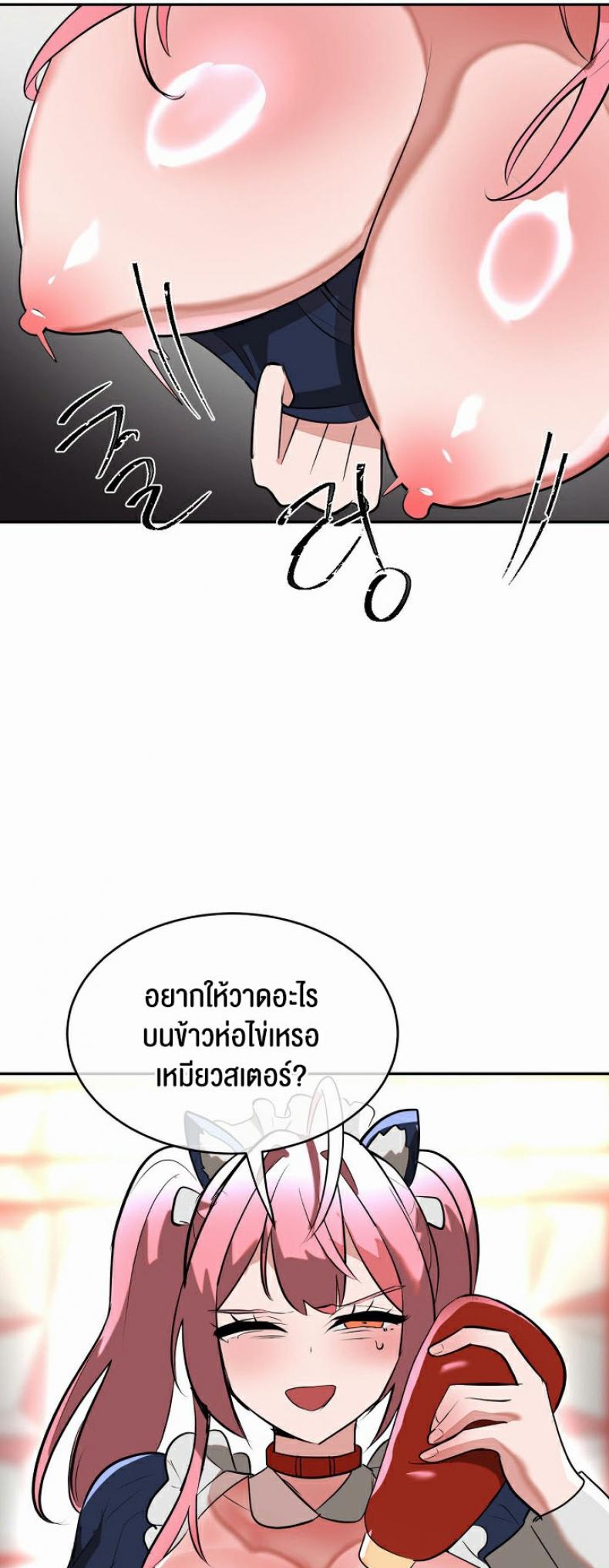 Magic Girl Service 25 ภาพที่ 13