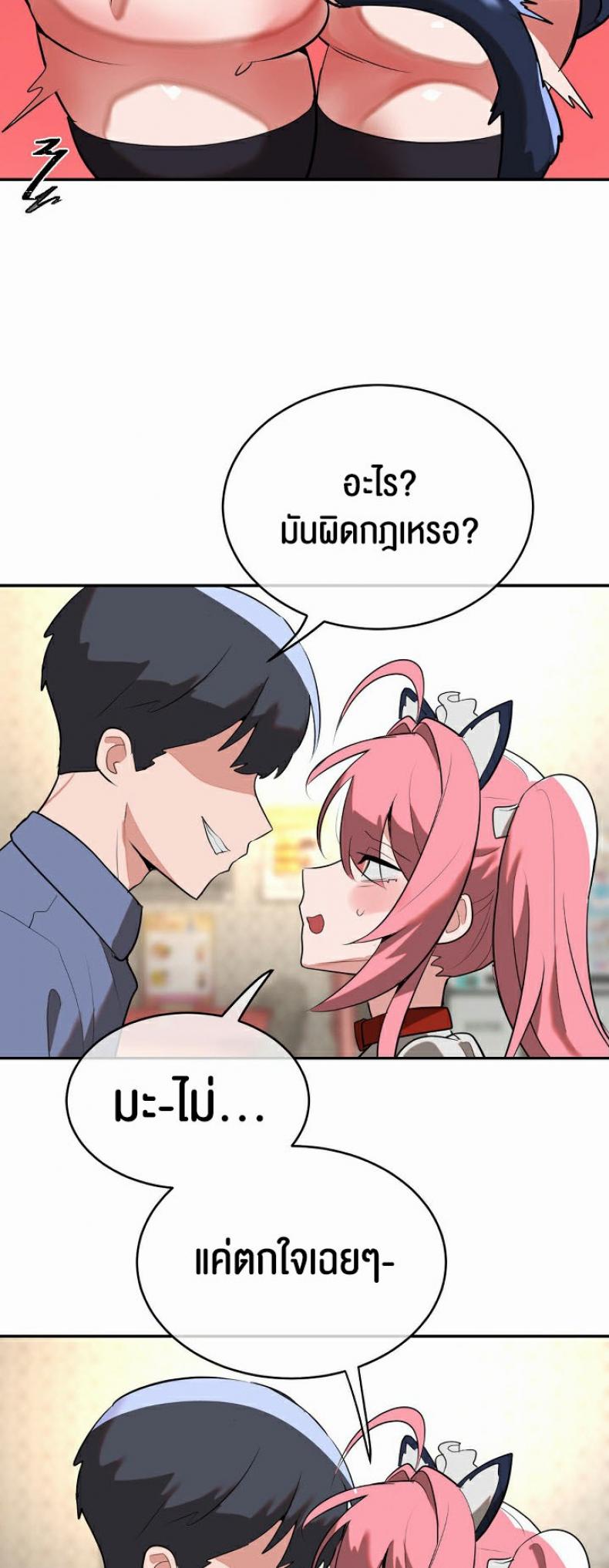 Magic Girl Service 25 ภาพที่ 19